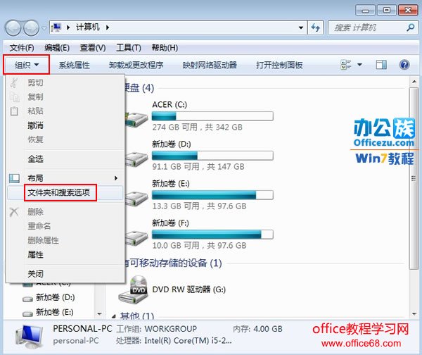 电脑Win7系统，为什么有些图标名称为蓝色？