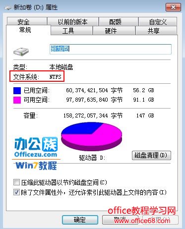 电脑Win7系统，为什么有些图标名称为蓝色？