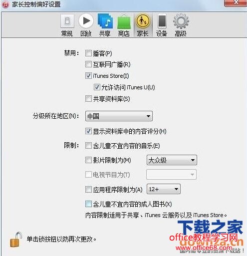 iTunes无法连接到iTunes Store怎么办？