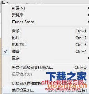 iTunes无法连接到iTunes Store怎么办？