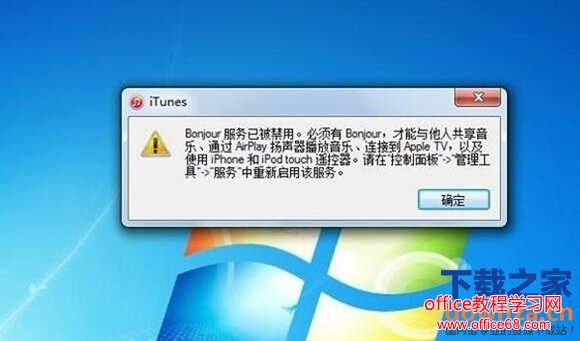 iTunes无法连接到iTunes Store怎么办？