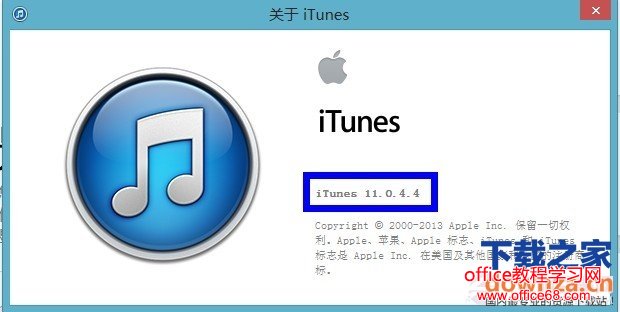 怎么查看iTunes的版本号？查看iTunes版本号方法