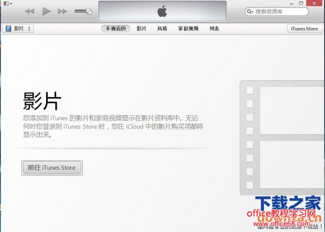 怎么查看iTunes的版本号？查看iTunes版本号方法