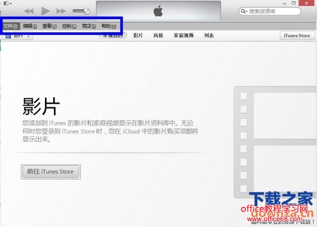 怎么查看iTunes的版本号？查看iTunes版本号方法