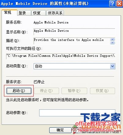 iPhone连接不上iTunes怎么办？iPhone连接不上iTunes解决办法