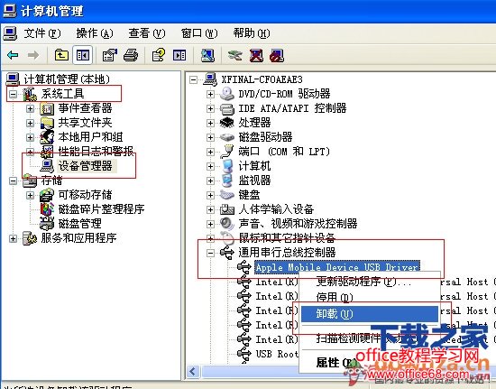 iPhone连接不上iTunes怎么办？iPhone连接不上iTunes解决办法