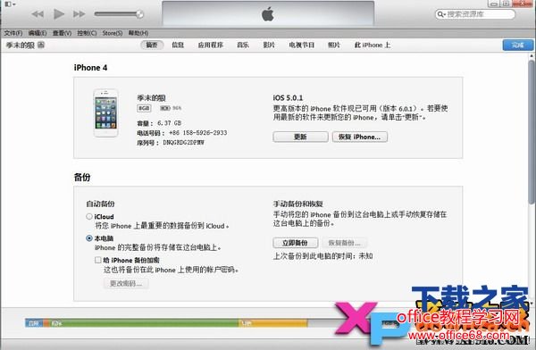 iTunes怎么使用wifi同步？iTunes使用wifi同步方法