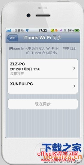 iTunes怎么使用wifi同步？iTunes使用wifi同步方法