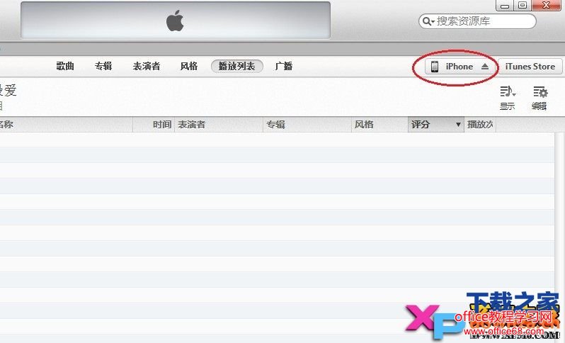 iTunes怎么使用wifi同步？iTunes使用wifi同步方法