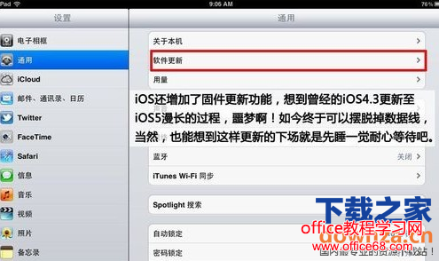 iTunes怎么使用wifi同步？iTunes使用wifi同步方法