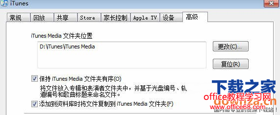 itunes使用资料库有哪些技巧？