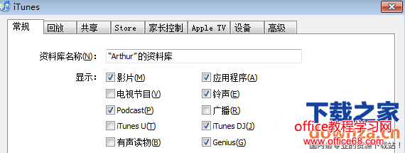 itunes使用资料库有哪些技巧？