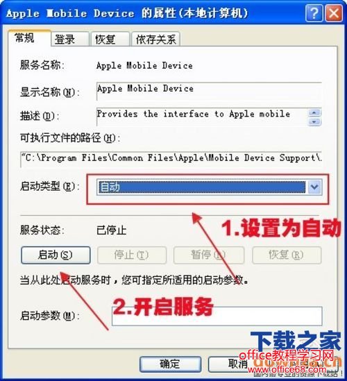 itunes找不到设备怎么办？itunes找不到设备解决办法