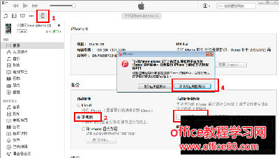 itunes软件