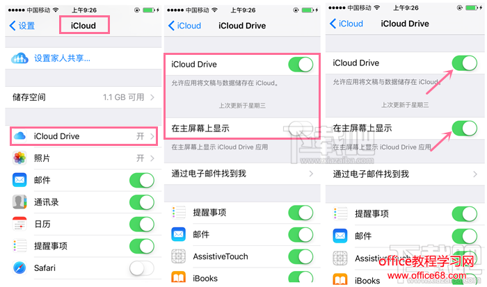 iphone邮件附件怎么储存