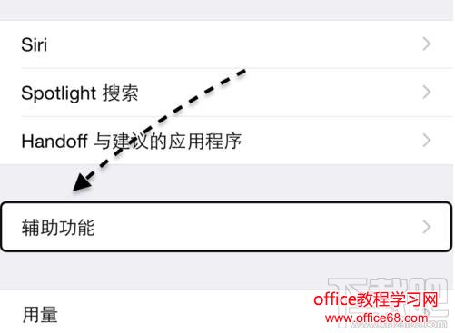 iPhone6通话质量怎么调节 三联