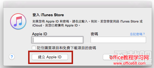 注册美国iTunes Store账号教程