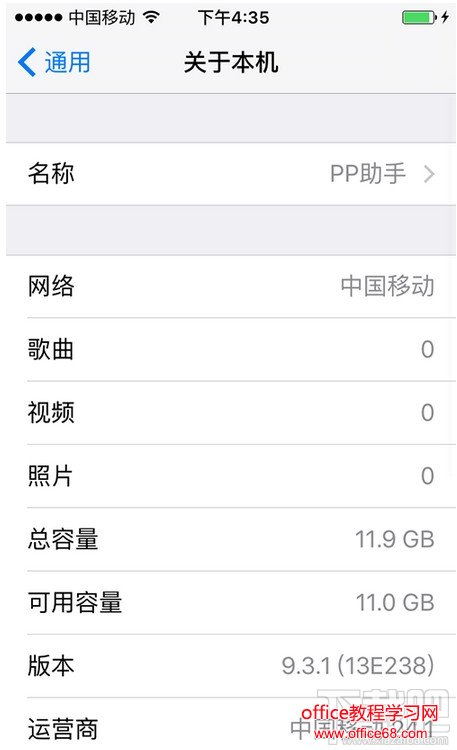 ios9.3.2怎么降级 ios9.3.2降级为ios9.3.1图文教程