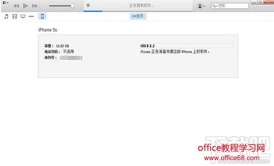 ios9.3.2怎么降级 ios9.3.2降级为ios9.3.1图文教程