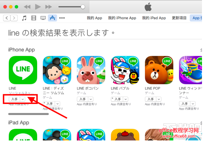 日本iTunes Store账号