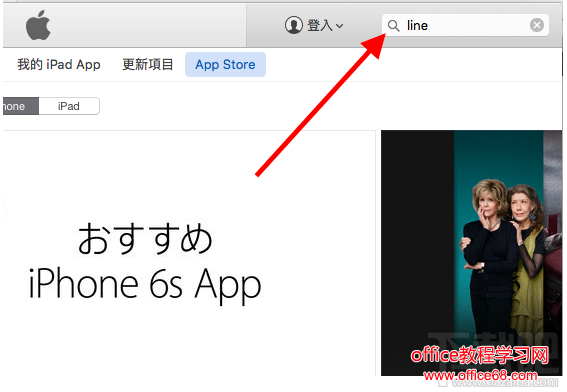 怎么注册iTunes日本账号