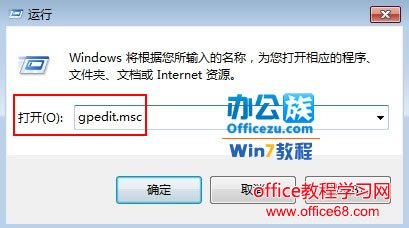 如何关闭Windows7系统中移动驱动器自动播放的问题