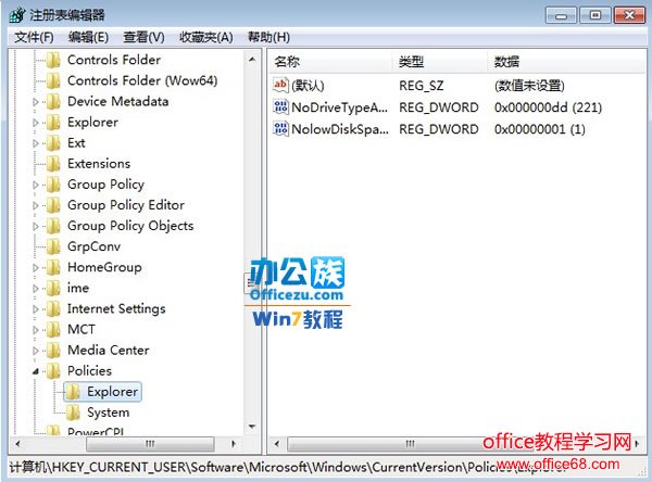 如何关闭Windows7系统中移动驱动器自动播放的问题