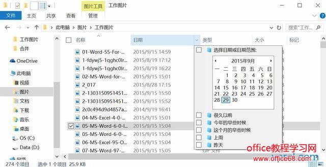 Win 10小技巧：盘点Win 10快捷键运用