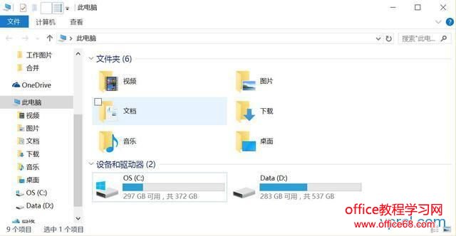 Win 10小技巧：盘点Win 10快捷键运用