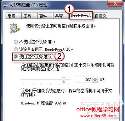 4、一般来说，系统会自动给出建议的空间大小，你也可以根据需求，自定义空间大小。最后点击"确定"按钮保存设置并退出属性对话框。