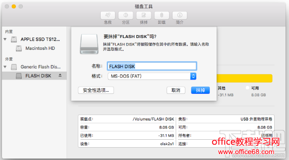 Disk Drill怎么恢复数据