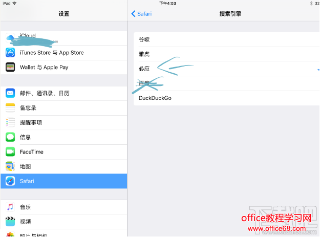 iPad上默认搜索引擎更改方法