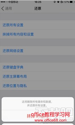 iPhone怎么恢复出厂设置 iPhone恢复出厂设置步骤