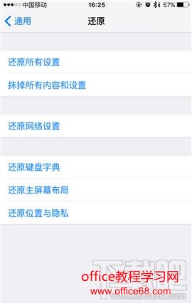 iPhone怎么恢复出厂设置 iPhone恢复出厂设置步骤