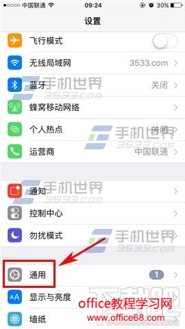 苹果iPhoneSE怎么关闭Siri建议