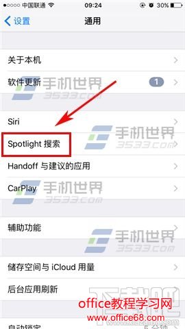 苹果iPhoneSE怎么关闭Siri建议