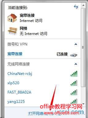 手机没有WiFi该怎么办呢？如何用自己的电脑给手机开WiFi热点！