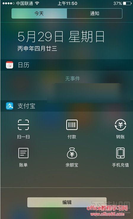 iphone如何快速使用支付宝付款