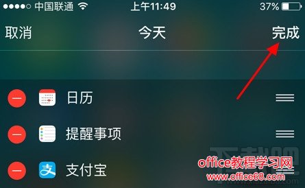 iphone如何快速使用支付宝付款