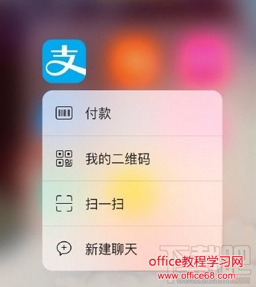 iphone如何快速使用支付宝付款