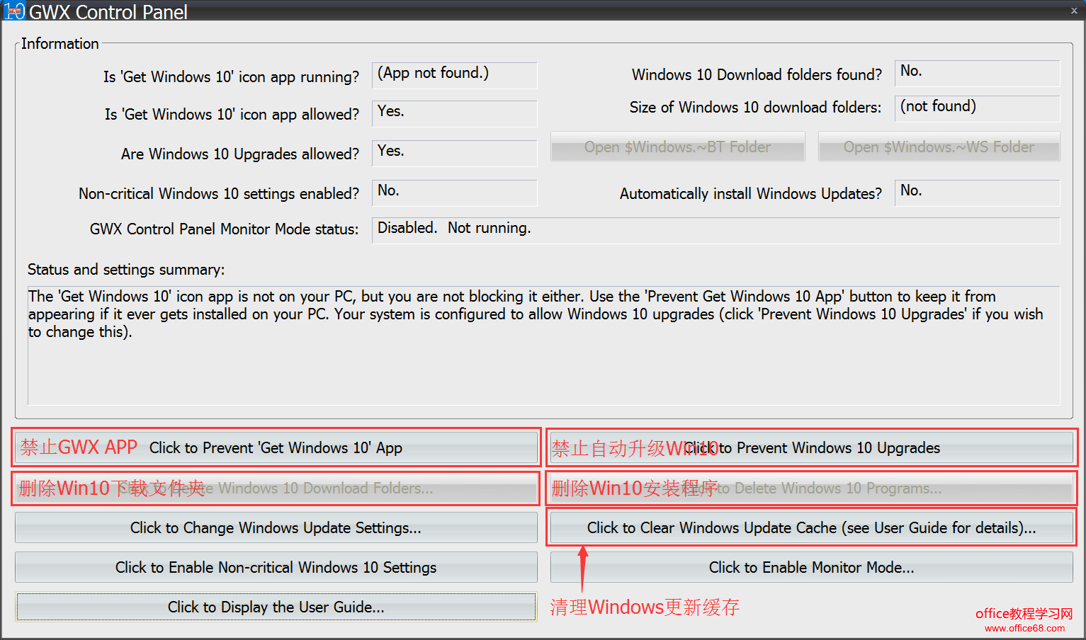 prevent-windows-7-8-8-1-auto-upgrade-to-windows-10-thoroughly-02