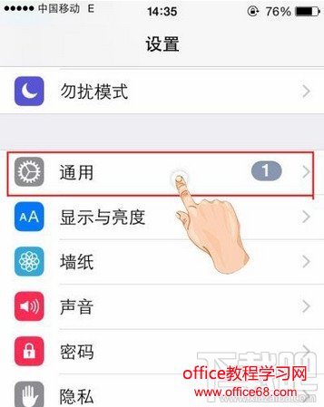 iPhone限制访问应用怎么设置