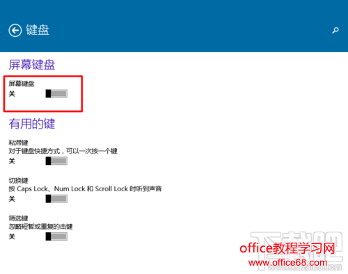 win10怎么用屏幕键盘？系统使用中键盘出问题怎么办？