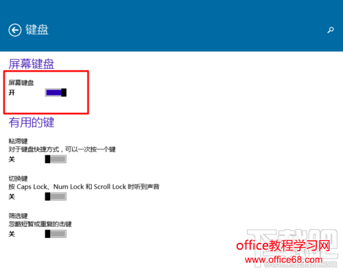 win10怎么用屏幕键盘？系统使用中键盘出问题怎么办？