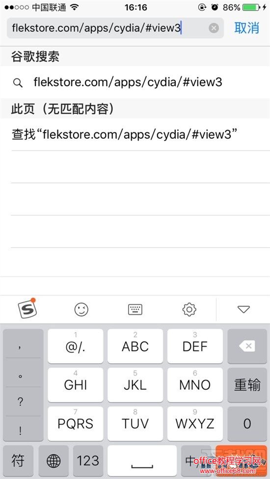 苹果iOS9不越狱怎么装Cydia