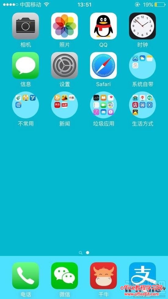 苹果iOS9.3文件夹图标修改办法