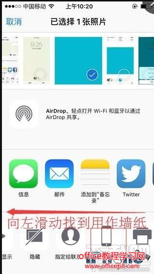 苹果iOS9.3文件夹图标修改办法