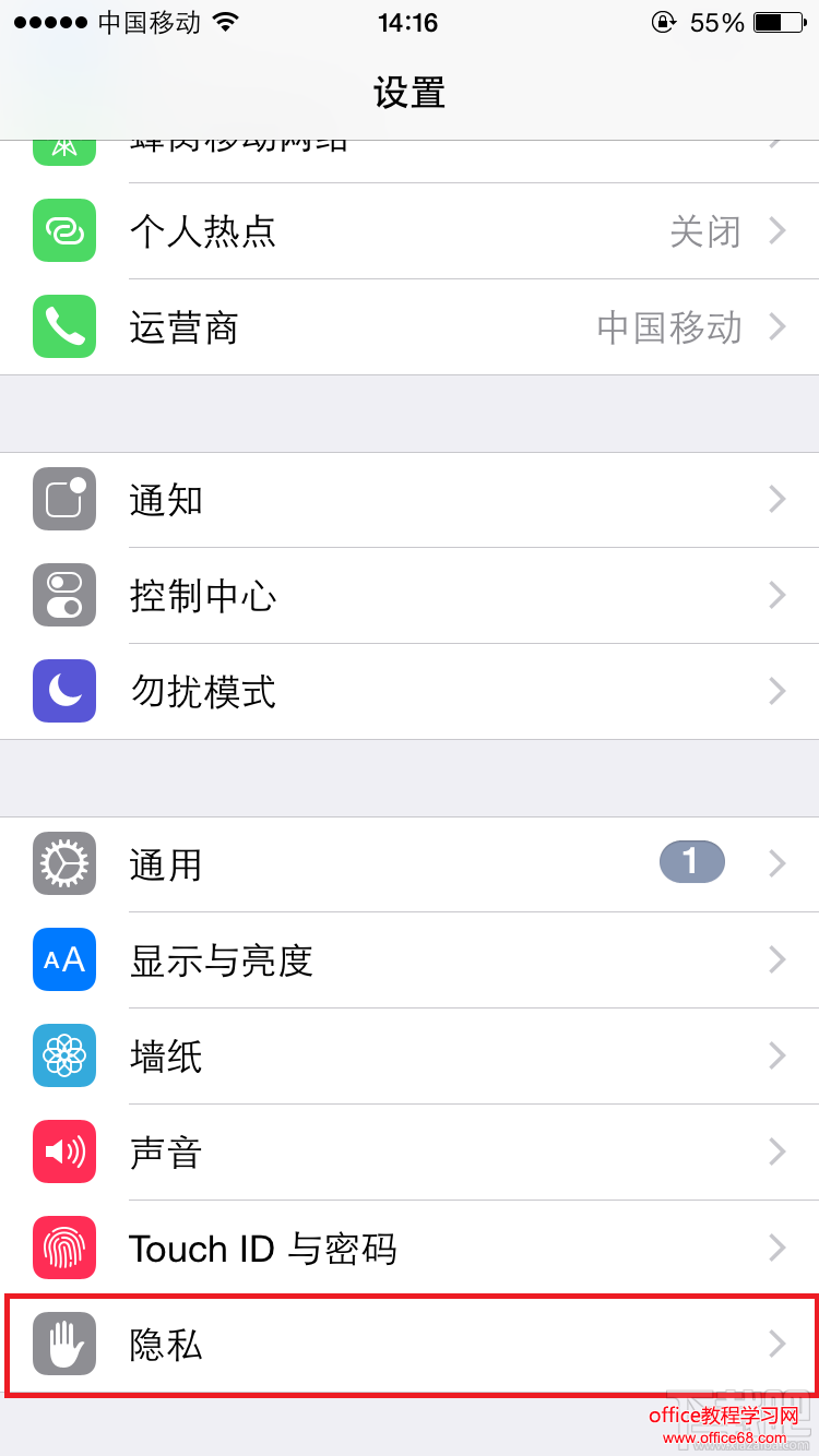 iPhone的常去地点功能怎么关闭