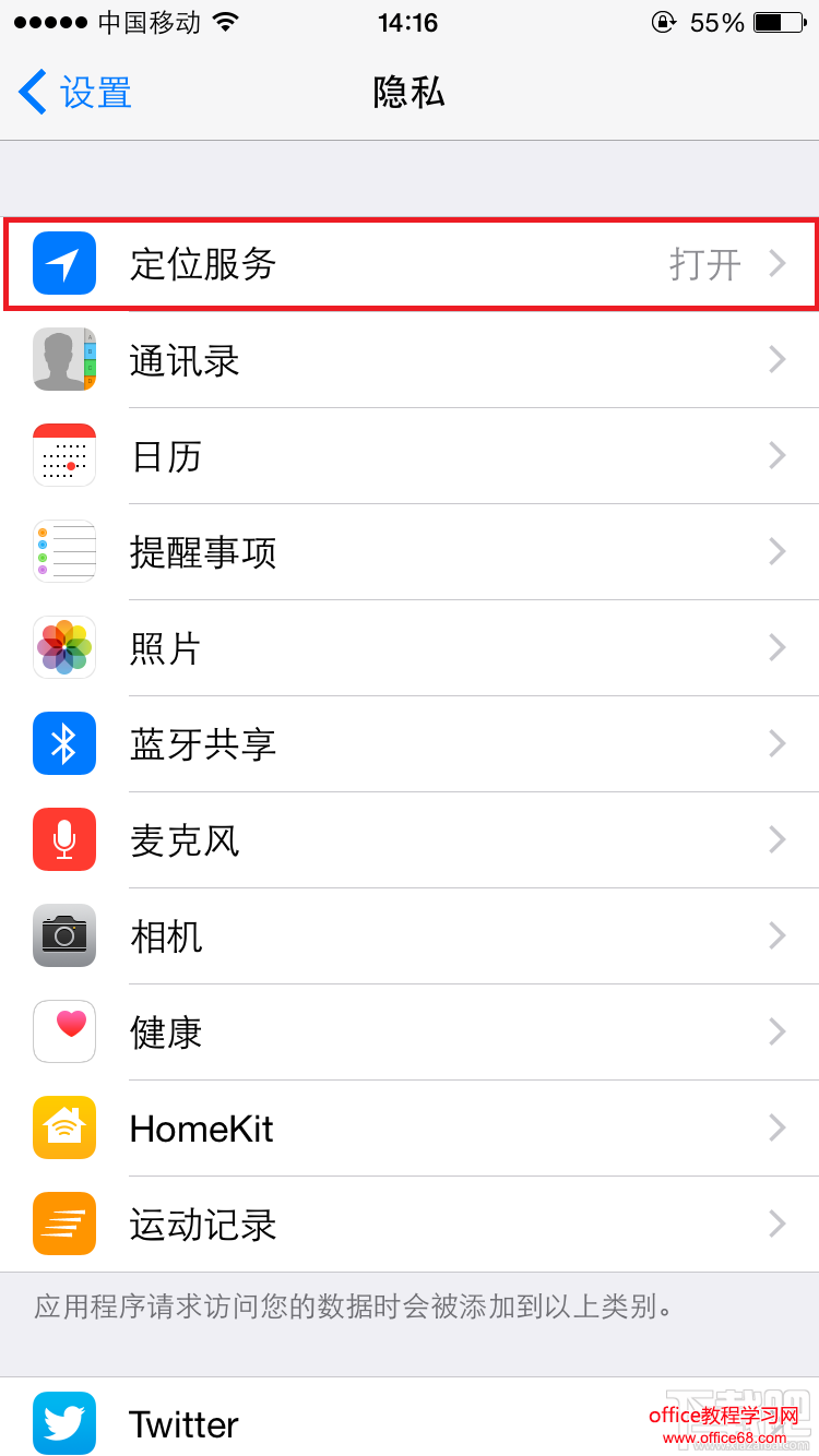 iPhone的常去地点功能怎么关闭