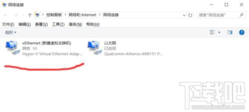 Windows10系统下虚拟机Hyper-v无法联网怎么办